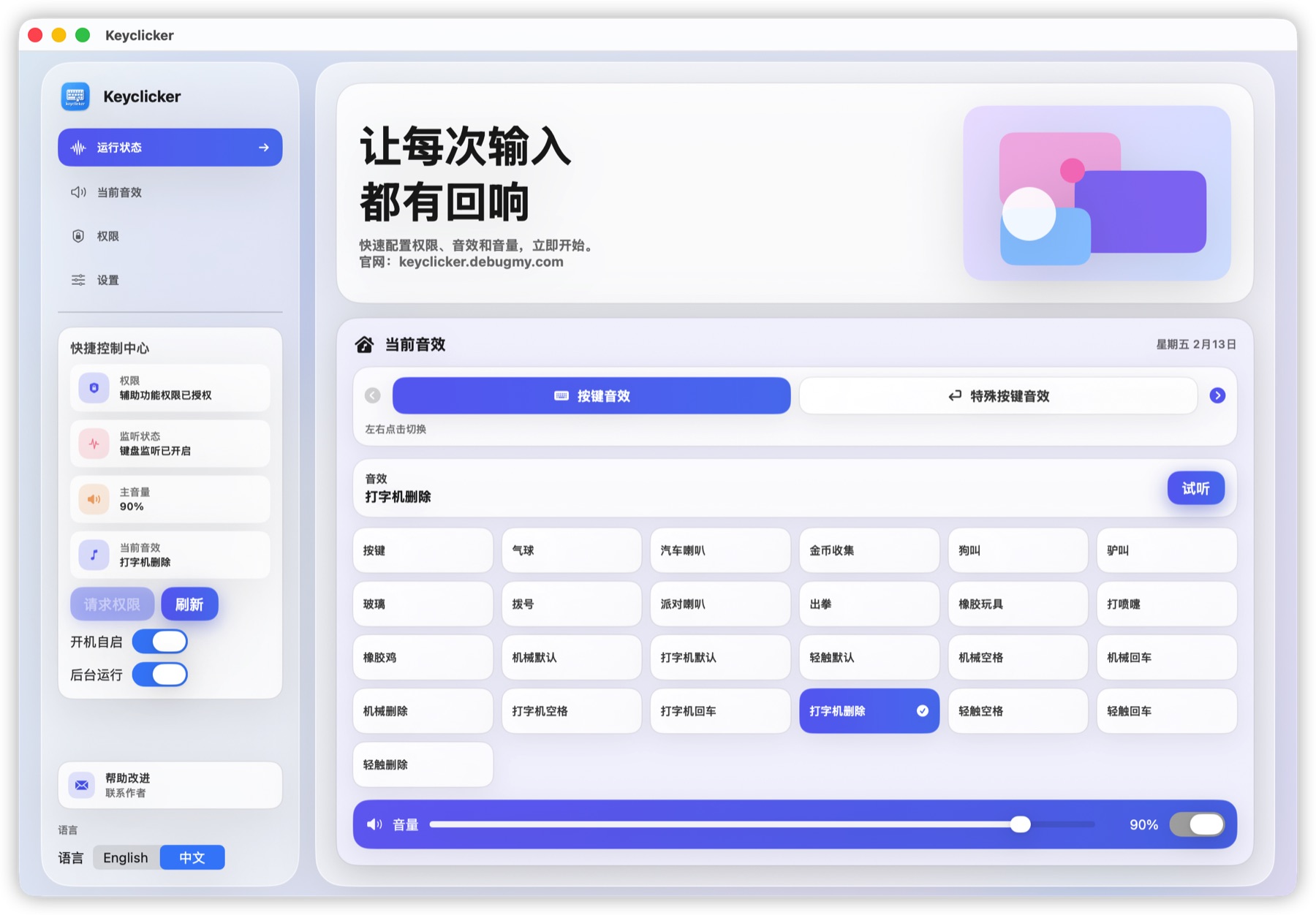 Keyclicker app screenshot